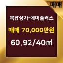 에이플러스공인중개사사무소 이미지