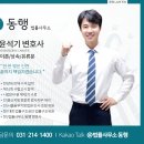 법률사무소동행