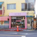토끼꽃방 이미지