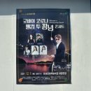 우포따오기 사진전 이미지