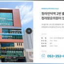 청라맑은비뇨의학과의원 이미지