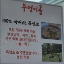 부엉이골 이미지