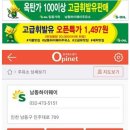 남동하이웨이주유소 이미지