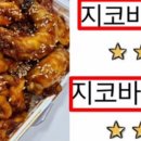 지코바 송죽점 네이버블로그
