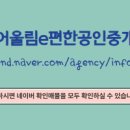 e-좋은집공인중개사사무소 이미지