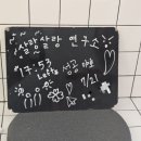 살랑살랑 | 살랑살랑연구소 후기