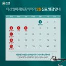서원구마취통증의학과의원 이미지