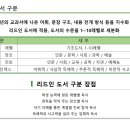 리드인독서논술국어계단학원