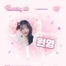 아이브 콘서트 후기