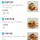 민들레초밥