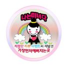 핑크젤리 이미지