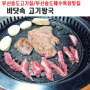 바닷속고기왕국 이미지