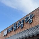 광천교 | [충남 맛집] 홍성 미도식당_남녀노소 좋아하는 한우 광천불고기 맛집