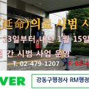 일명의료재단 이미지