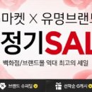 애경백화점쿠론