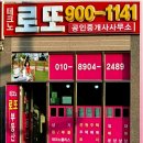 테크노로또공인중개사사무소 이미지