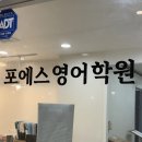 곧장영어학원