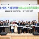 스피드스케이트장 이미지