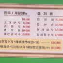 일품루 - 오산시 법원로 29 | 일품루