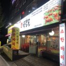 인천 가좌동 정육식당 생고기전문점 육봉달 삼겹살 소고기 생등심 솔직 리뷰 후기