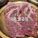 고혼물금점 이미지