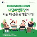 디딤어린이집 이미지