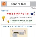 구미에어컨청소으뜸홈케어인동점 이미지