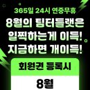 팀터틀랫 진영점 이미지