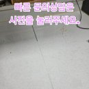 오금로 33 테라비아타 삼송 | 고양시 천연대리석 싱크대상판 이음새 떨어짐 보수 접합부 깨짐,처짐 복원수리 전문