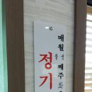 원미짜장 이미지