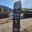 천곡 마을회관 이미지