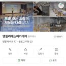 오마이갓개미 | 울산 구영리 필라테스 맛집 앤필라테스 다녀온 후기!