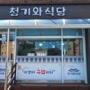 명문해물칼국수 이미지