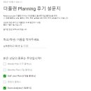 스토리플래닝