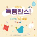 모두세일 이미지
