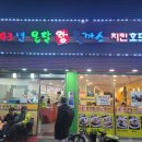성신여대맛집? 43년 온달왕돈까스 직접방문 솔직한 후기!