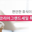 그랜드관광호텔 이미지