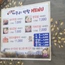 원조까꾸리막창 이미지