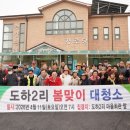 도하2리마을회관 이미지