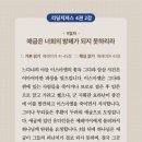 성경꼬치