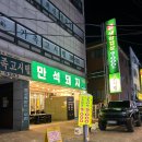 만석돼지 | 금정역 삼겹살 | 생삼겹살 1인분(250g) 9,000원, 가성비 좋은 만석돼지 | 내돈내산 후기