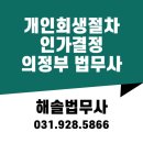 해솔법무사사무소 - 안산시 단원구 광덕서로 82 | 해솔법무사사무소
