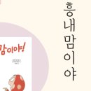 마음을 열어주는 그림책 이미지