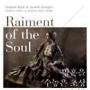 2021 국제교류展 이미지