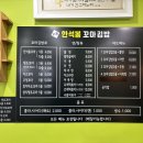 한석봉꼬마김밥 이미지