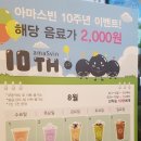 아마스빈하안사거리점
