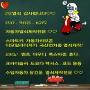 스마트열쇠，논산출장열쇠