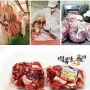 (주)백록육가공공장