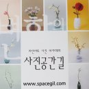 파인아트사진아카데미사진공간길