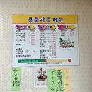 용문 가든 이미지